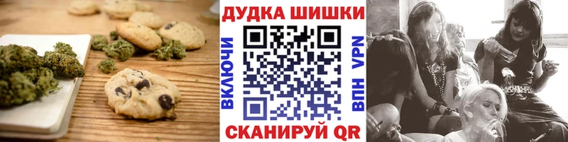 Печенье с ТГК конопля Котлас
