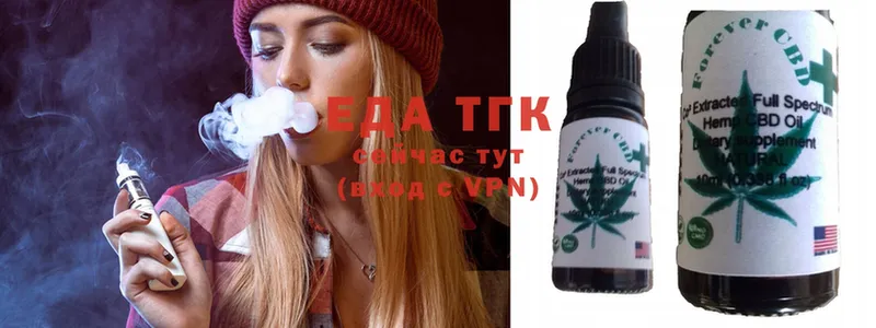 shop формула  Котлас  Еда ТГК конопля 