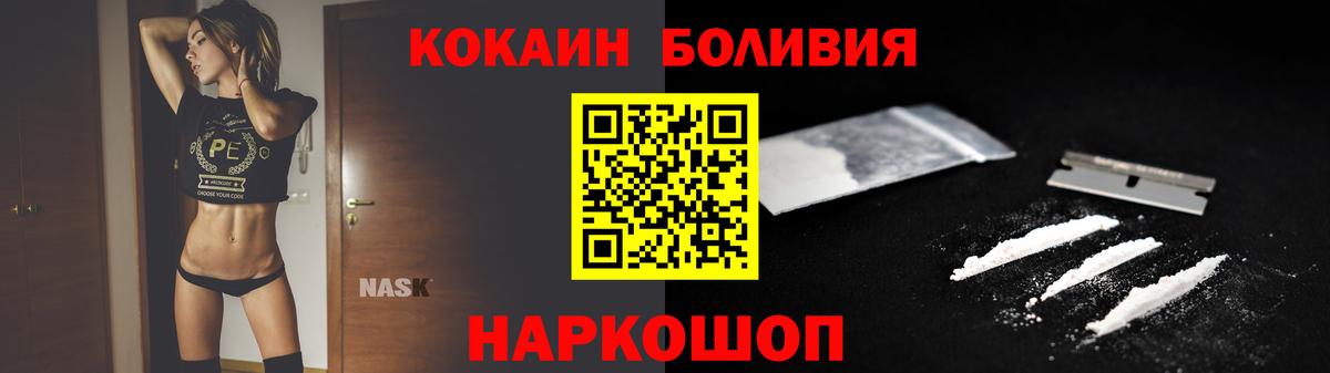 Cocaine Колумбийский  Вход с VPN  Cocaine Перу  Котлас 