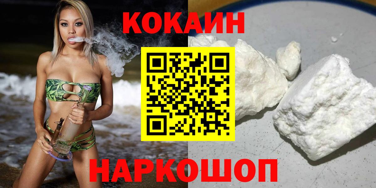 Кокаин 98% Котлас