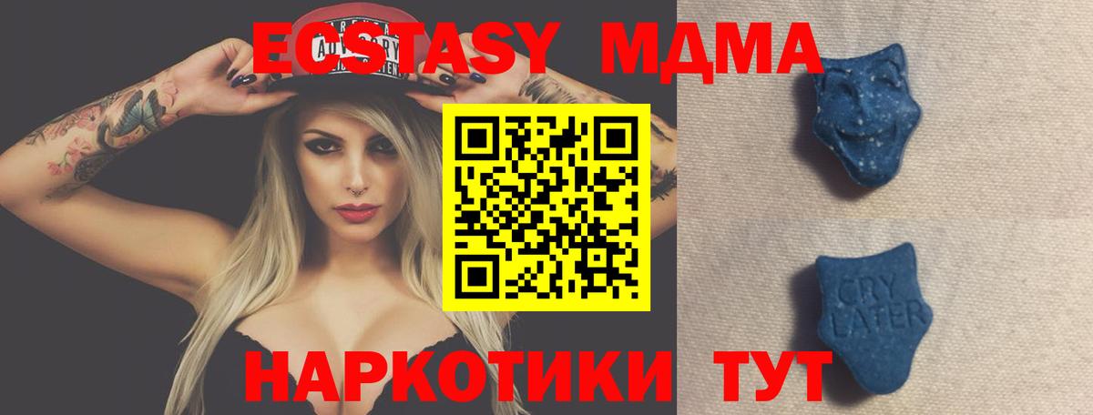 Ecstasy DUBAI  Ecstasy DUBAI  Ecstasy DUBAI  Котлас  Ecstasy DUBAI 
