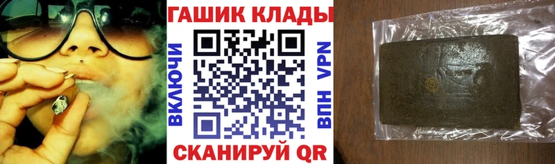 Гашиш убойный  гидра ТОР  Котлас 