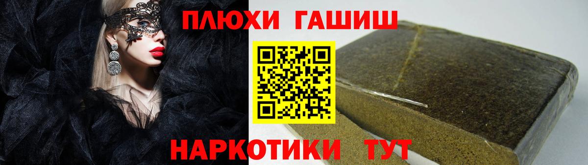 Гашиш Premium  Котлас  Гашиш Premium 