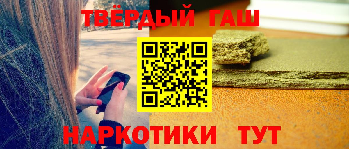 Гашиш ice o lator Котлас