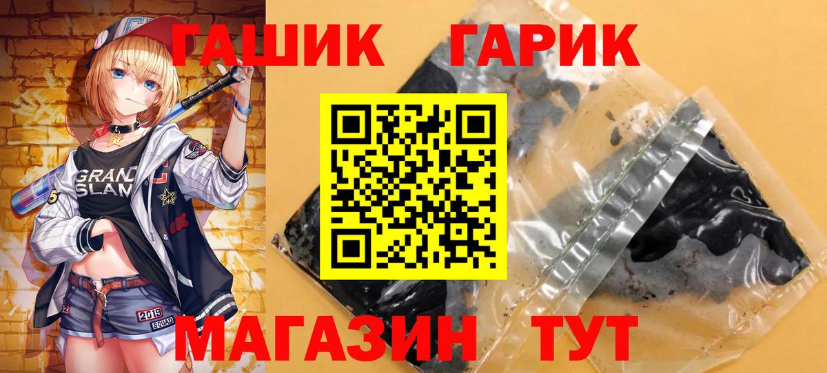ГАШИШ 40% ТГК Котлас