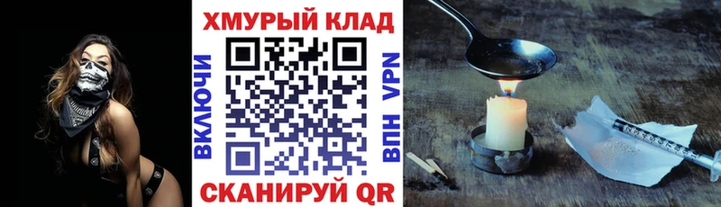 ГЕРОИН герыч  купить наркотик  blacksprut сайт  Котлас 