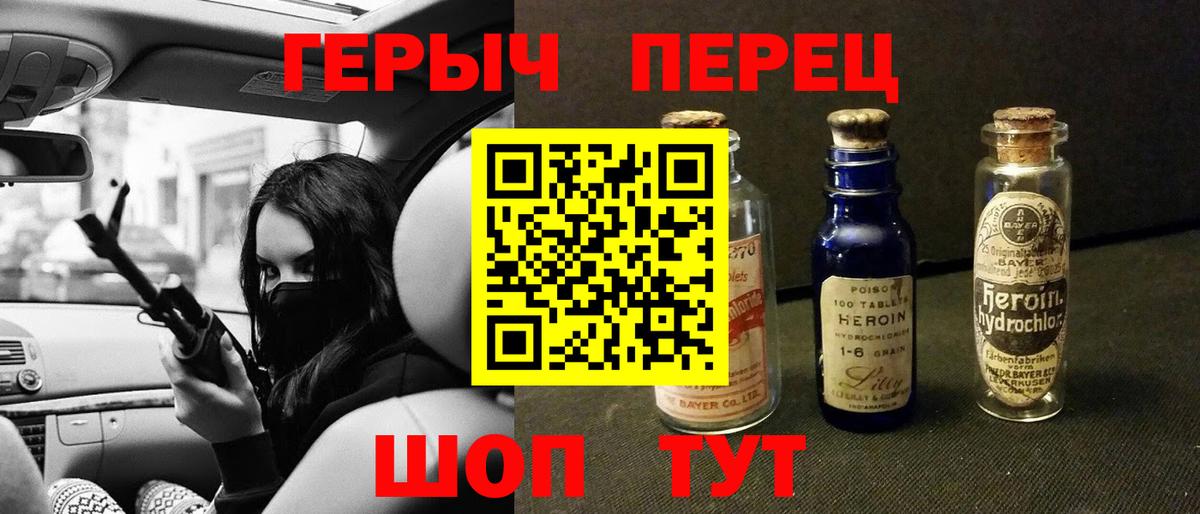 ГЕРОИН Афган Котлас