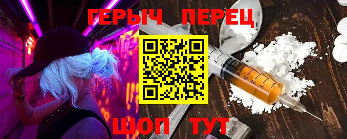 ГЕРОИН хмурый  Котлас  ГЕРОИН хмурый 