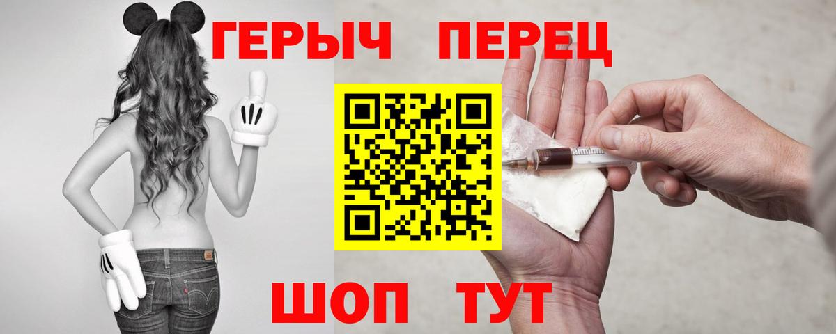 ГЕРОИН афганец  Героин  Котлас 