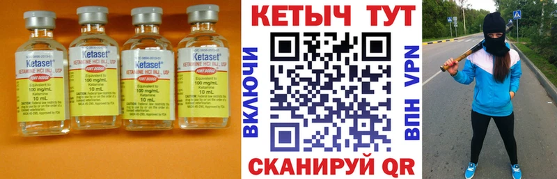 Кетамин ketamine  Котлас 