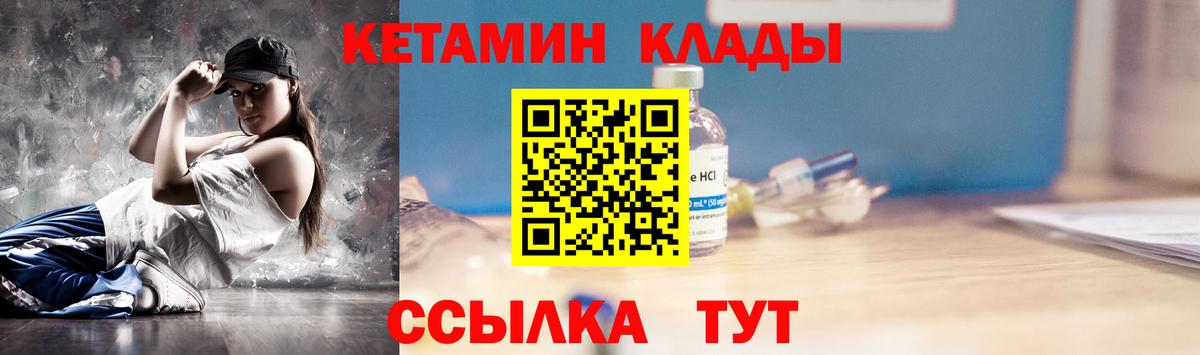 КЕТАМИН VHQ  КЕТАМИН ketamine  даркнет клад  Котлас  Вход с VPN 