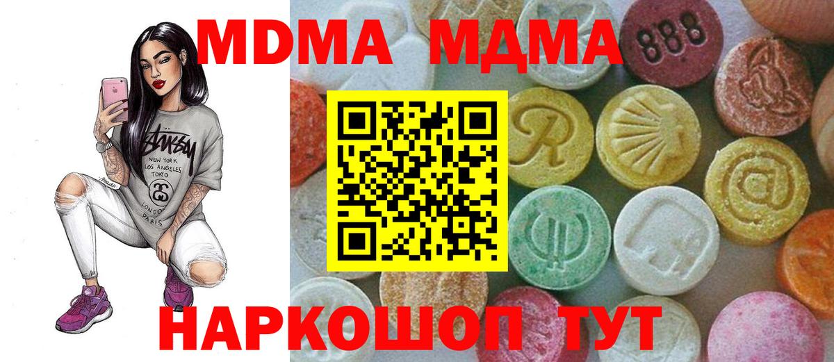МДМА VHQ  Котлас  МДМА  MDMA crystal 