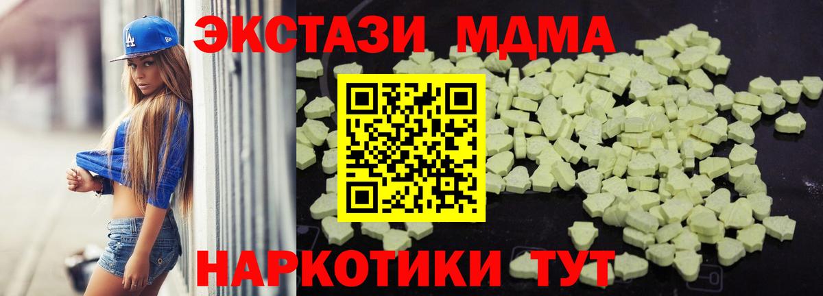 МДМА молли  МДМА  Котлас  Вход с VPN  МДМА crystal 