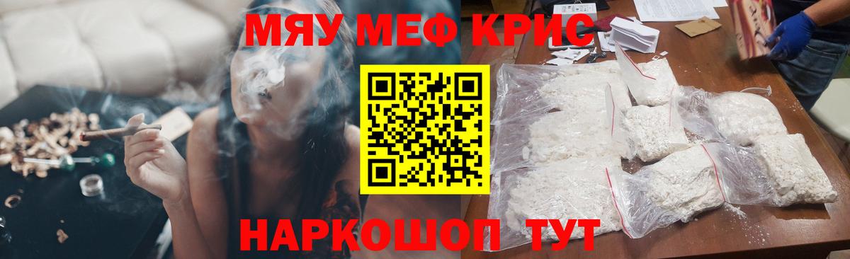 наркотики  МЕФ мяу мяу  Вход с VPN  Котлас  МЯУ-МЯУ мяу мяу  Мефедрон 