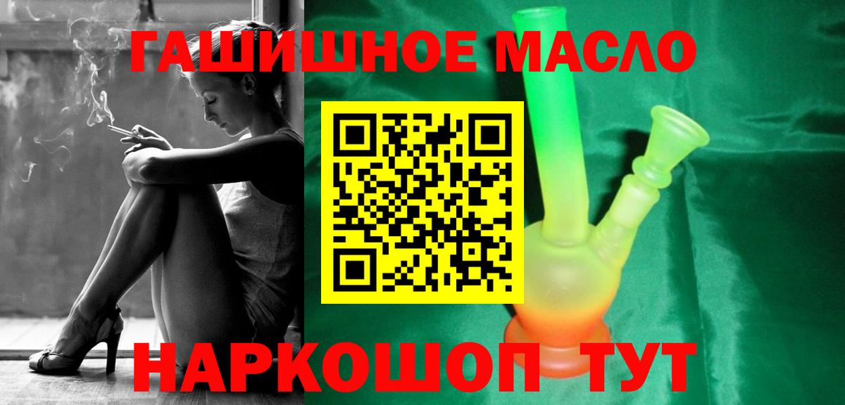 Дистиллят ТГК гашишное масло Котлас