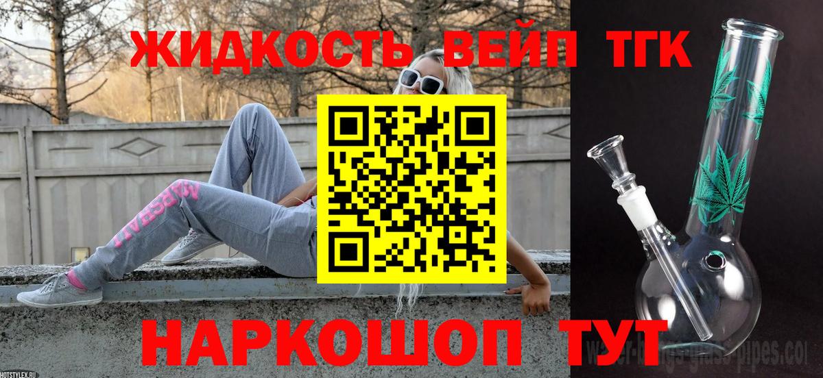 ТГК Wax  Котлас  ТГК Wax 