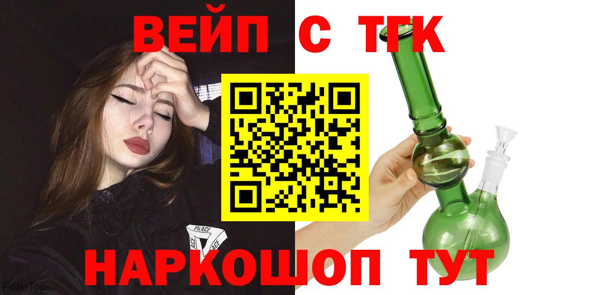 Дистиллят ТГК жижа  Котлас 