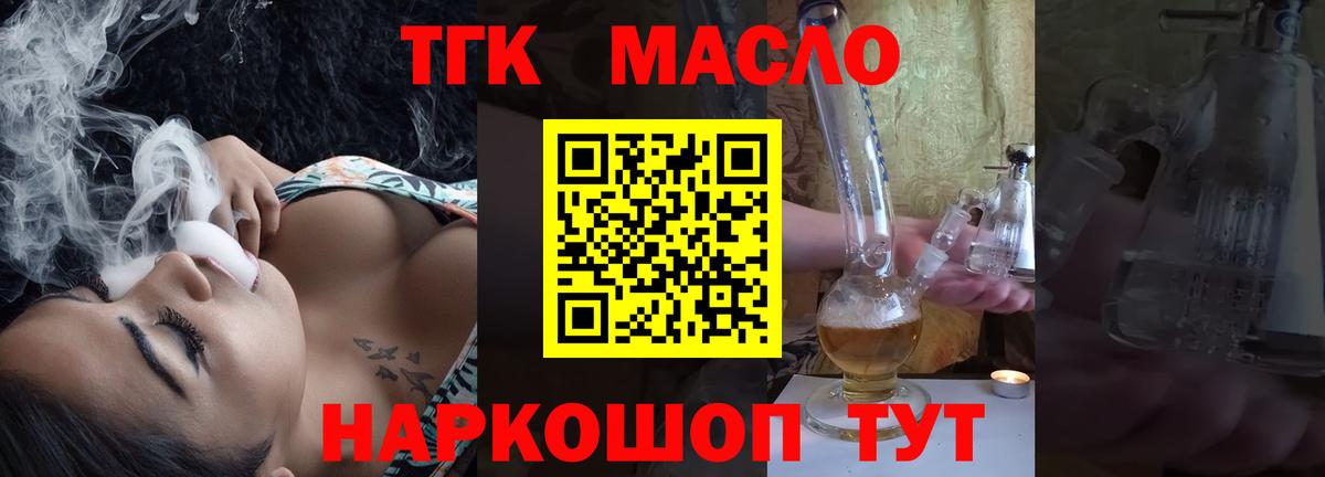 МЕГА tor  Вход с VPN  Котлас  ТГК THC oil 